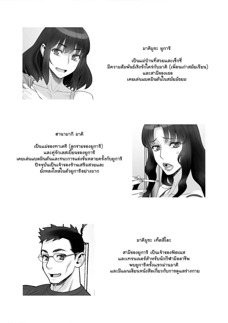เพื่อนร่วมชั้นของลูกชาย 6